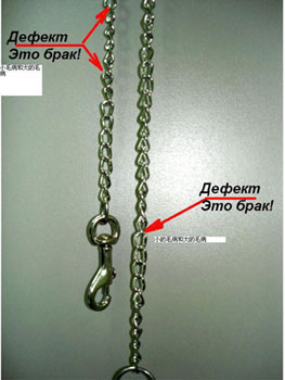 pet chains